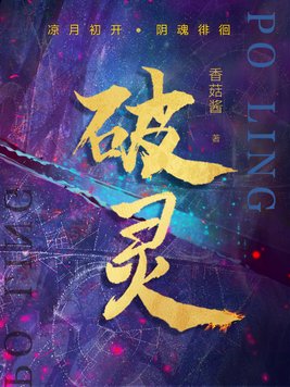 破灵百度云