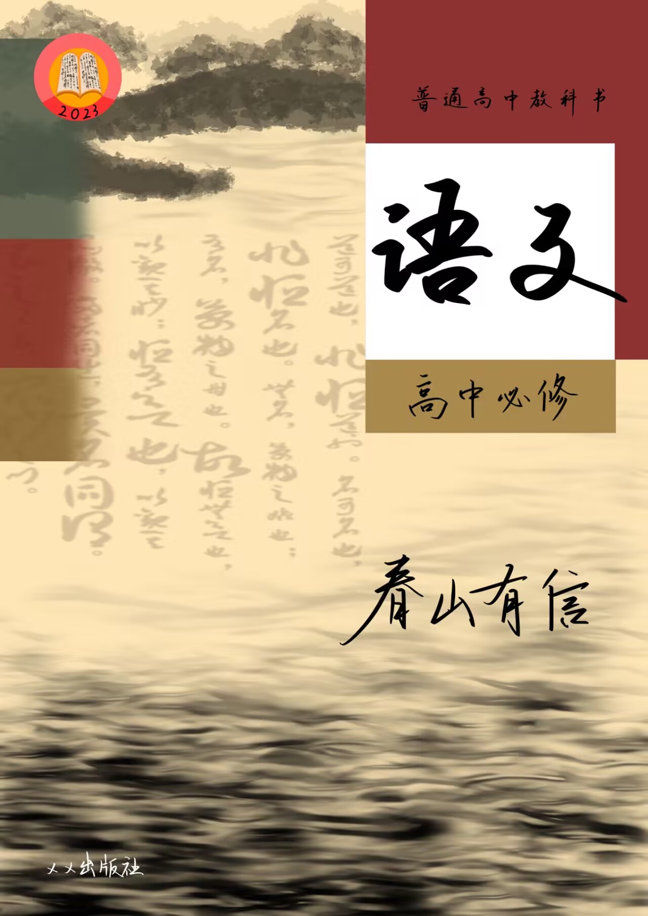 当诸朝开始围观我的语文课[历史直播]晋江