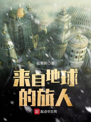 我的omega来自地球