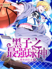 最强球神系统