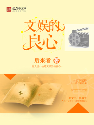 文娱的良心下载