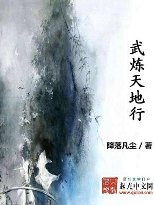 武炼弑天