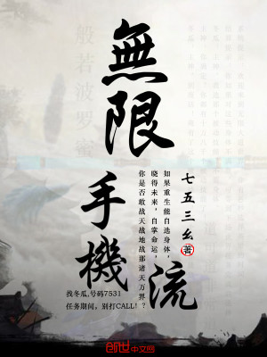 无限手机流量套餐