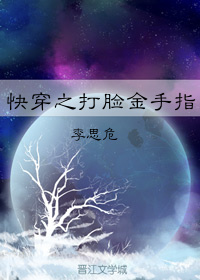 快穿之打脸金手指
