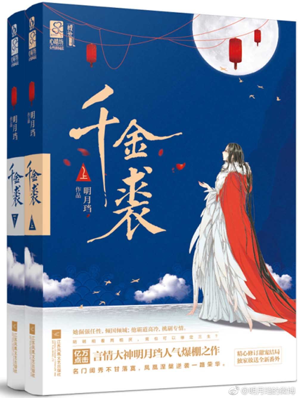 千金裘电视剧免费观看