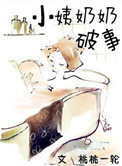 姨奶奶的外孙可以和我结婚吗,可以领证吗