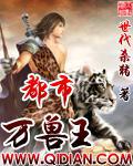 都市万兽王百度百科