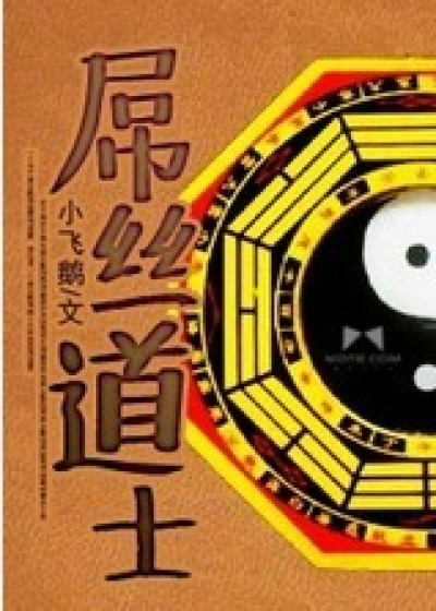 废柴奇遇之厄运起源