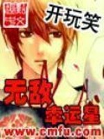 无敌幸运星梅小惠图片