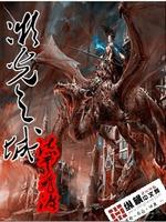 微光之城有第二部吗