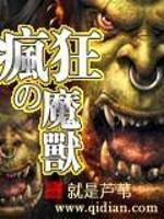 疯狂魔兽城破解版
