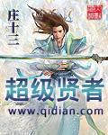 超级贤者是什么意思