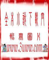 终极魔功