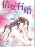 倩女有婚