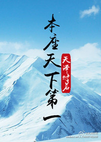 [综]她天下第一