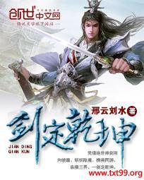 剑定乾坤 剑南春