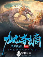 九龙夺嫡废物皇子完整版免费观看
