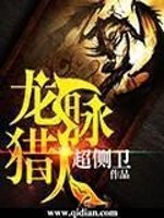 龙脉ol