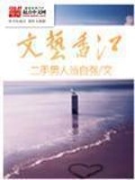 香江文化
