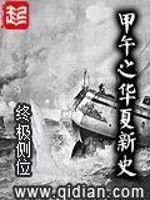 华夏海权无错小说网