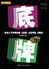 征服征政府女领导