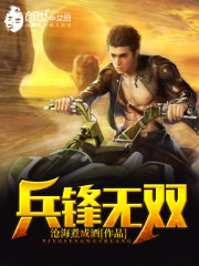 兵锋无双蒋震的任务是什么