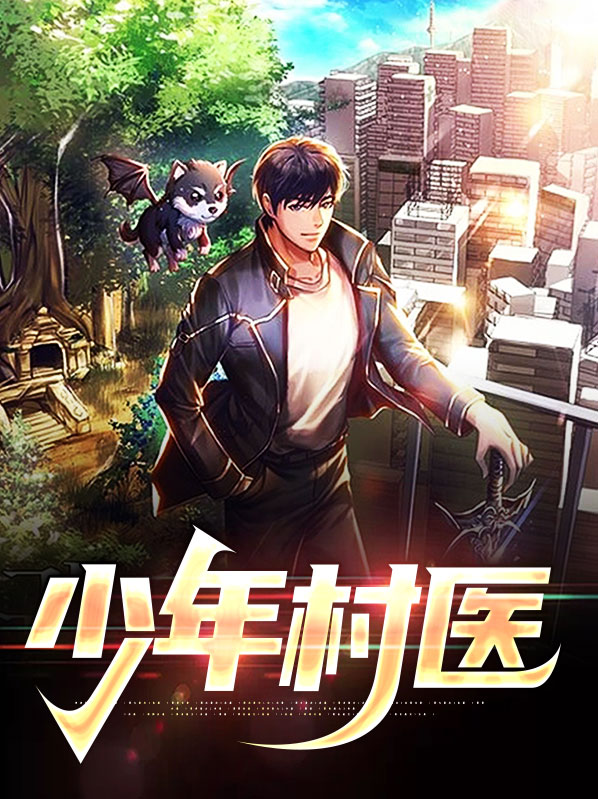 上海少年村旧址