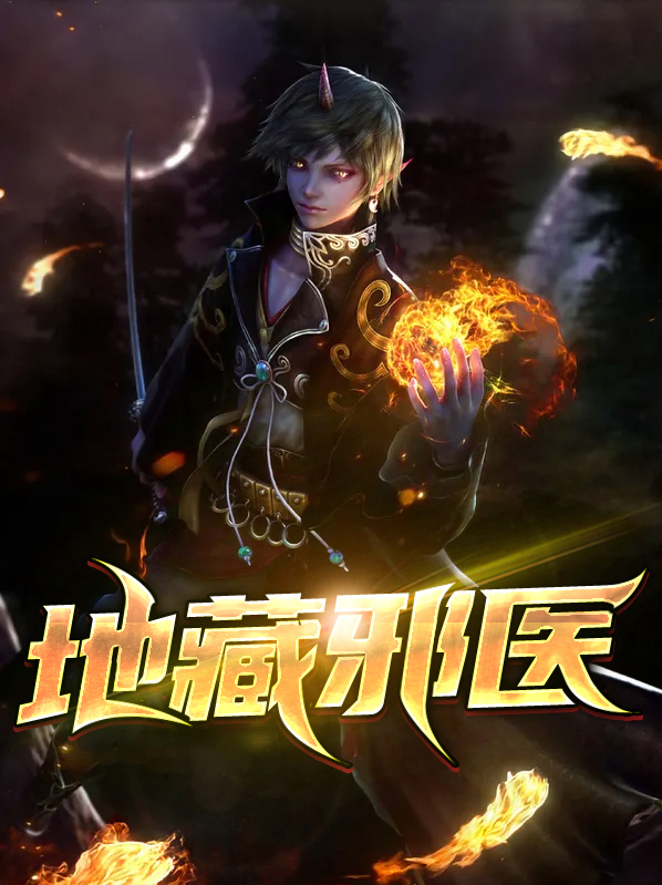 地藏法门是邪教吗