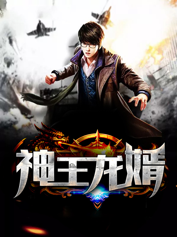神王龙座漫画
