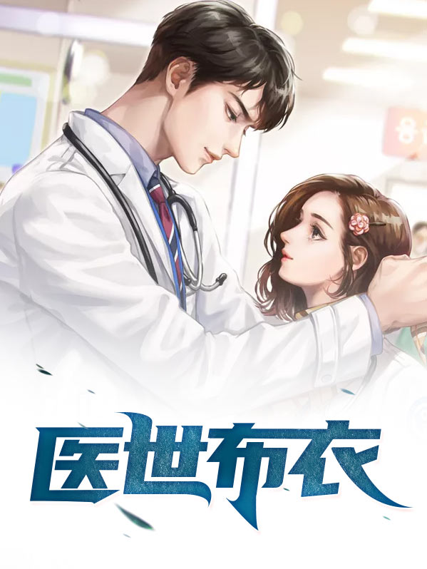布衣世慈冷敷贴怎么样