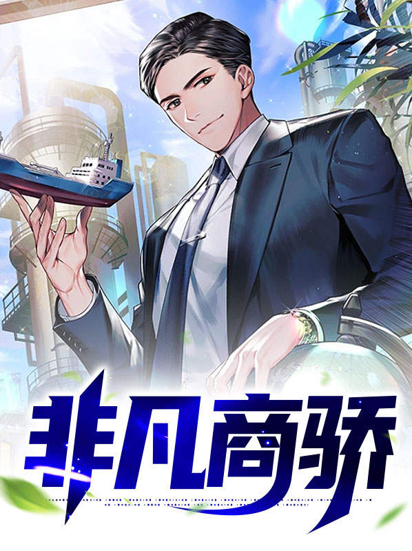 非凡卡商是真的吗