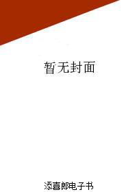 我的道侣有点凶小说