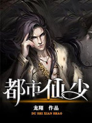 都市仙尊短剧
