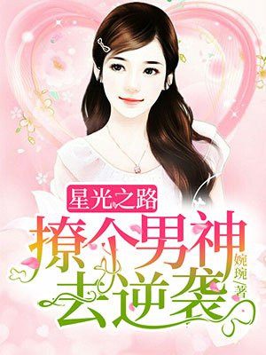 星光之路怎么玩