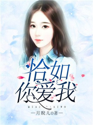 恰似你我