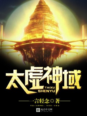 太虚神王