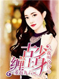 重返九八全本免费阅读