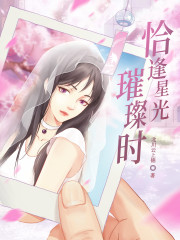 史上第一宠婚:慕少的娇妻