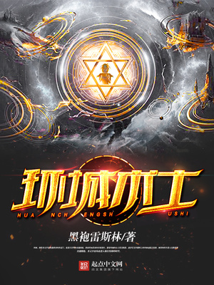 环城术士TXT下载