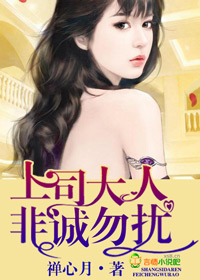 上司大人,非诚勿扰哪对cp好