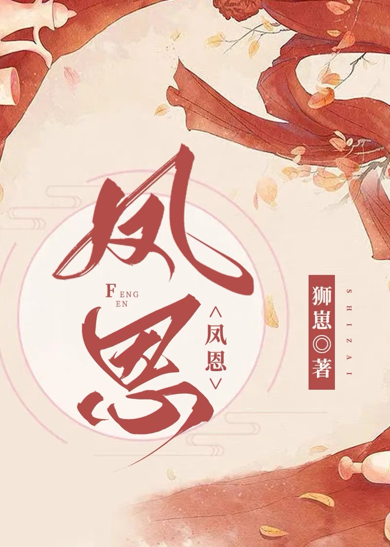 女尊凤倾城
