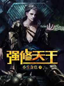 托塔天王强吗