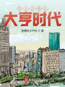 重生大亨崛起