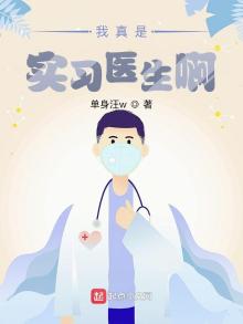 我是一名医生