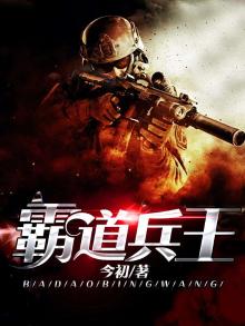 霸道兵王在都市洛千帆全文免费阅读