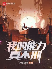 我得能力