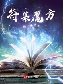 符魔方百科