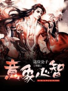 意象心理治疗
