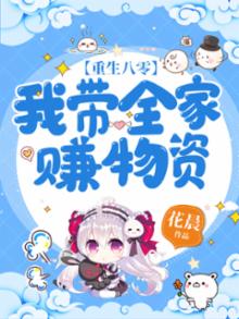 重生八零带着系统去致富