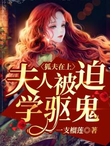 在狐狸夫人后面用英语怎么写
